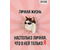 Значок деревянный «Кот в очках», 2,4*3,2 см
