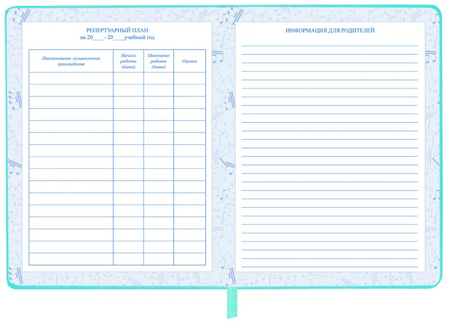 Дневник для музыкальной школы Brauberg, 170*215 мм, 48 л., «Котик», цвет мятный Дневник для музыкальной школы Brauberg, 170*215 мм, 48 л., «Котик», цвет мятный