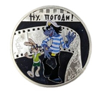 Монета 2507 Mint of Poland, диаметр 3,2 см, «Ну, погоди!»
