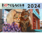 Календарь настенный трехрядный на 2024 год «Котовасия», 29,5*72 см, «Хранители Котовасии — Яша»