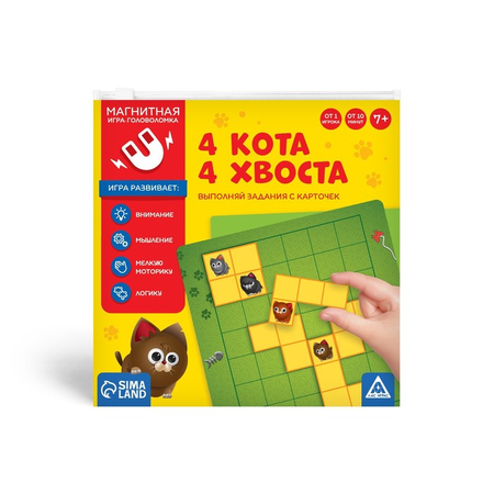 Игра-головоломка магнитная «4 кота, 4 хвоста», 7+ Игра-головоломка магнитная «4 кота, 4 хвоста», 7+