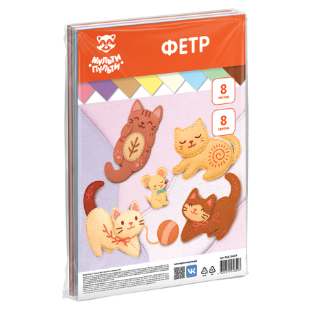 Фетр для рукоделия «Мульти-Пульти» (мягкий), А4 (210*297 мм), 2 мм, 8 цветов, 8 л.