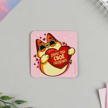 Подарочный набор «Тому, кого люблю» (котейка), 2 предмета (магнит и брелок) Подарочный набор «Тому, кого люблю» (котейка), 2 предмета (магнит и брелок)