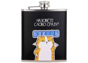Фляжка сувенирная металлическая Sima-Land, 210 мл, «Слово» Фляжка сувенирная металлическая Sima-Land, 210 мл, «Слово»
