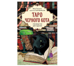 Гадальные карты «Таро черного кота», 12,3×7,3 см, 78 карт
