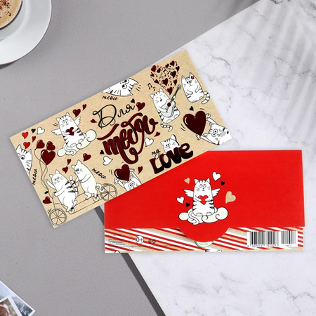 Открытка-конверт для денег «Для тебя. Коты», 16,5*8,5 см, тиснение Открытка-конверт для денег «Для тебя. Коты», 16,5*8,5 см, тиснение