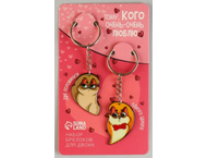 Набор парных брелоков «Тому, кого очень-очень люблю»