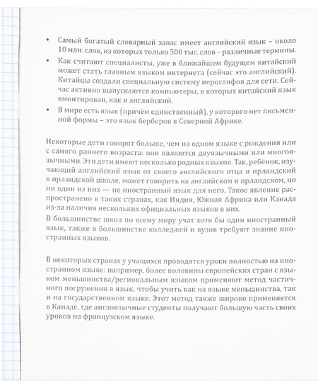Тетрадь предметная А5, 48 л. на скобе «Про хвост», 165*205 мм, клетка, «Иностранный язык» Тетрадь предметная А5, 48 л. на скобе «Про хвост», 165*205 мм, клетка, «Иностранный язык»
