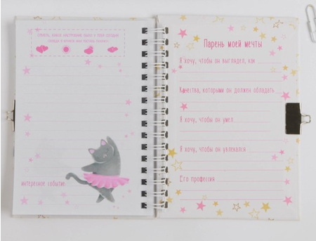 Блокнот на замочке детский «Для самой милой», А6, 50 л. Блокнот на замочке детский «Для самой милой», А6, 50 л.