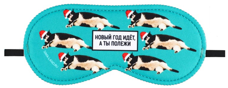 Маска для сна Sima-Land, 19*8,5 см, «Полежи»