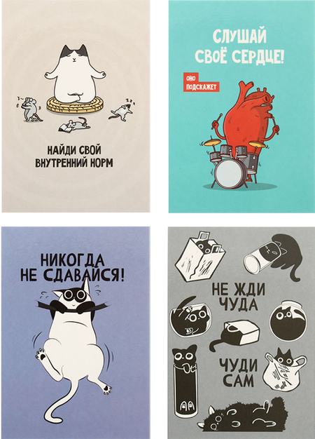 Набор открыток Meshu, 30 шт., 70*100 мм, Motivation, ассорти Набор открыток Meshu, 30 шт., 70*100 мм, Motivation, ассорти