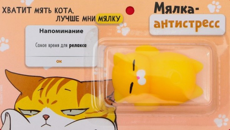 Игрушка-антистресс «Мялка», 3,7*5 см, «Мни мялку» Игрушка-антистресс «Мялка», 3,7*5 см, «Мни мялку»