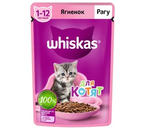 Корм влажный Whiskas (для котят от 1 до 12 месяцев), 75 г, рагу с ягненком