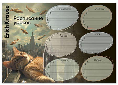 Расписание уроков ErichKrause А4, 210*297 мм, Вig City Cats