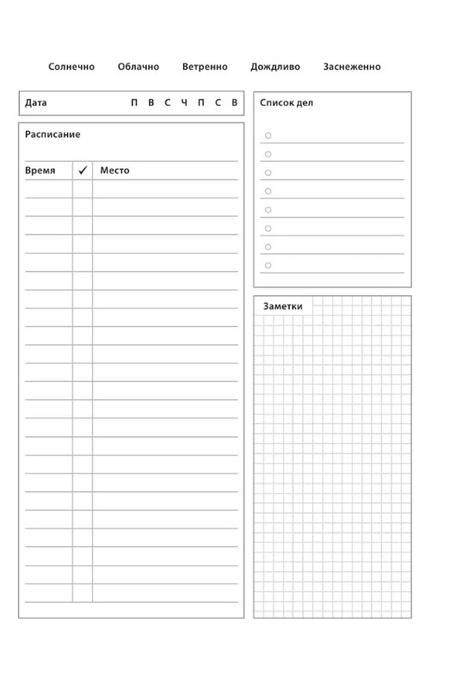 Ежедневник недатированный «Синие коты. Пляж», 138*200*11 мм, 72 л.