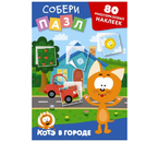 Наклейки многоразовые «Собери пазл!», 80 наклеек, 8 страниц, «Котёнок Котэ в городе»
