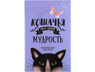 Книжка записная «Хюгге-дневник»
