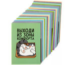 Открытка Meshu, 70×100 мм, Motivation, ассорти