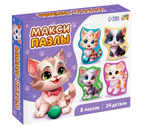Макси-пазлы Sima-Land, 8 пазлов, 24 элемента, «Милые котики»