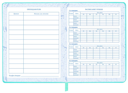 Дневник для музыкальной школы Brauberg, 170*215 мм, 48 л., «Котик», цвет мятный Дневник для музыкальной школы Brauberg, 170*215 мм, 48 л., «Котик», цвет мятный