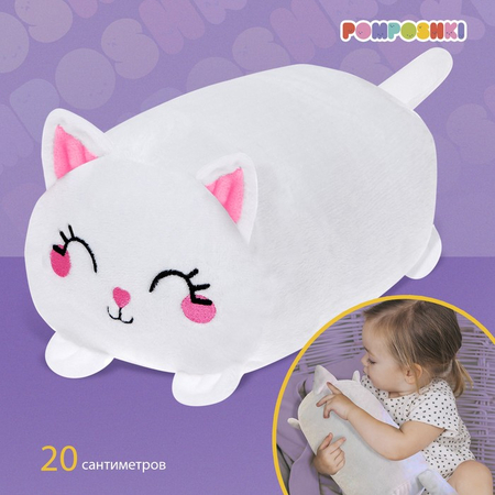 Игрушка мягкая «Котик», 20 см