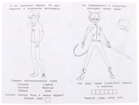 Раскраска-малышка А5 «Умка», 4 л., «Леди Баг и Супер Кот»