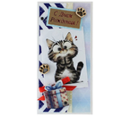 Открытка поздравительная ручной работы «Стильная открытка», 81×166 мм, «С Днем Рождения»