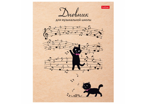Дневник для музыкальной школы Hatber, 48 л., «Музыкальные котики»