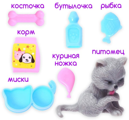 Аксессуары для кукол «Любимый питомец», 3+