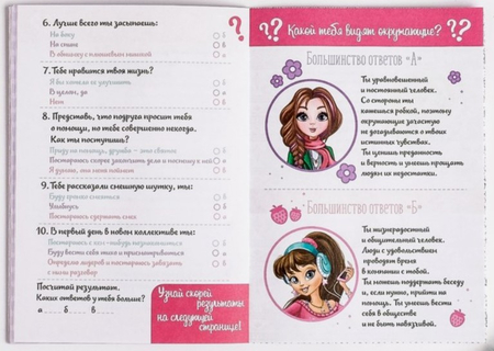 Книжка записная «Анкета для девочек» А6, 140*100 мм, 16 л., «Анкета авокадо» Книжка записная «Анкета для девочек» А6, 140*100 мм, 16 л., «Анкета авокадо»