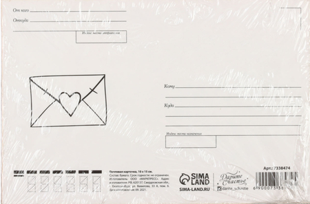 Карточка почтовая «Дарите счастье», 10*15 см, «Люблю тебя. Кот», розовая