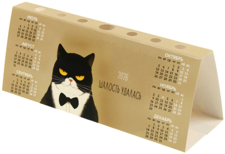 Календарь-домик настольный на 2026 год BG, 210*85 мм, «Коты», ассорти Календарь-домик настольный на 2026 год BG, 210*85 мм, «Коты», ассорти