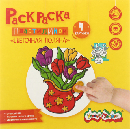 Раскраска «Раскрась пластилином», 200*200 мм, «Цветочная поляна», 4 картинки Раскраска «Раскрась пластилином», 200*200 мм, «Цветочная поляна», 4 картинки