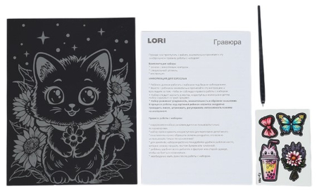 Набор для творчества «Гравюра большая» Lori, 18*24 см, «Котёнок в цветах» (с золотистым эффектом) Набор для творчества «Гравюра большая» Lori, 18*24 см, «Котёнок в цветах» (с золотистым эффектом)