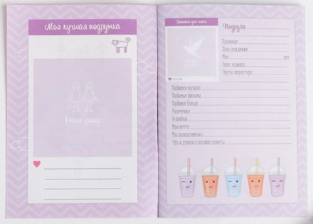 Книжка записная «Анкета для девочек» А6, 140*100 мм, 16 л., «Анкета для замурчательных котиков» Книжка записная «Анкета для девочек» А6, 140*100 мм, 16 л., «Анкета для замурчательных котиков»