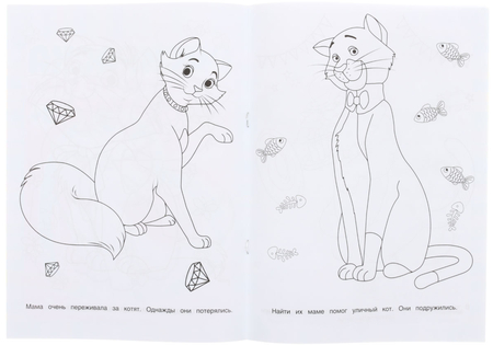 Раскраска для детского сада А4 «Умка», 4 л., «Милые котики»