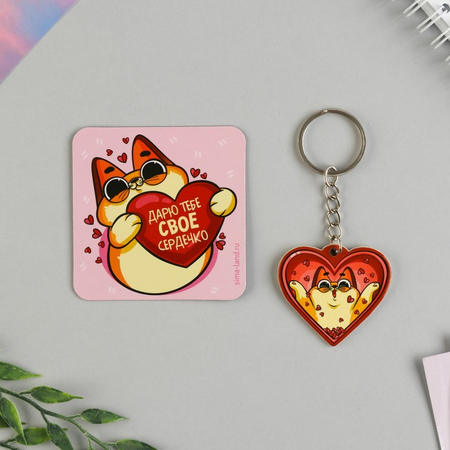 Подарочный набор «Тому, кого люблю» (котейка), 2 предмета (магнит и брелок) Подарочный набор «Тому, кого люблю» (котейка), 2 предмета (магнит и брелок)