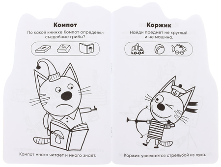 Раскраска развивающая с вырубкой «Умка», А5 (145*210 мм), 8 л., в виде персонажа Раскраска развивающая с вырубкой «Умка», А5 (145*210 мм), 8 л., в виде персонажа