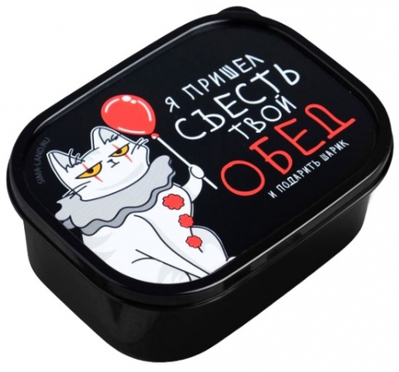 Ланч-бокс прямоугольный Sima Land, 0,5 л, «Я пришёл съесть твой обед» Ланч-бокс прямоугольный Sima Land, 0,5 л, «Я пришёл съесть твой обед»