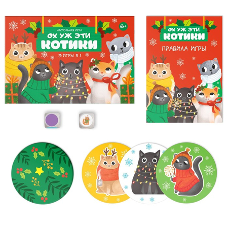 Игра настольная «Ох уж эти котики» (3 игры в 1), 50 карточек, 6+