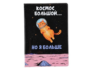 Обложка для паспорта Sima-Land