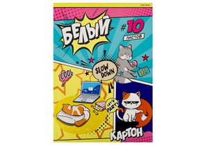 Картон белый односторонний А4 Prof-Press, 10 л., мелованный, «Жизнь котов» Картон белый односторонний А4 Prof-Press, 10 л., мелованный, «Жизнь котов»