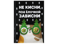 Ежедневник недатированный Sima-Land
