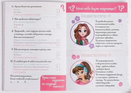 Книжка записная «Анкета для девочек» А6, 140*100 мм, 16 л., «Анкета для замурчательных котиков» Книжка записная «Анкета для девочек» А6, 140*100 мм, 16 л., «Анкета для замурчательных котиков»