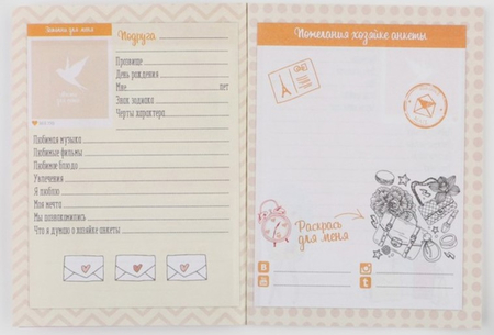 Книжка записная «Анкета для девочек» А6, 140*100 мм, 16 л., «Котик»