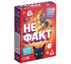 Игра карточная «Не факт!», 70 карт, 10+