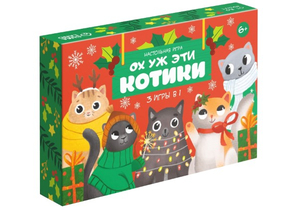 Игра настольная «Ох уж эти котики» (3 игры в 1), 50 карточек, 6+