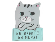 Коврик для мыши «Не давите на меня» Коврик для мыши «Не давите на меня»