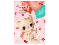 Книжка записная «Котенок на шариках» (А7) Книжка записная «Котенок на шариках» (А7)