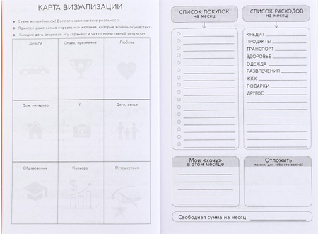 Блокнот для планирования финансов Cashbook, 100*140 мм, 52 л., «Делаю деньги и тебя научу»